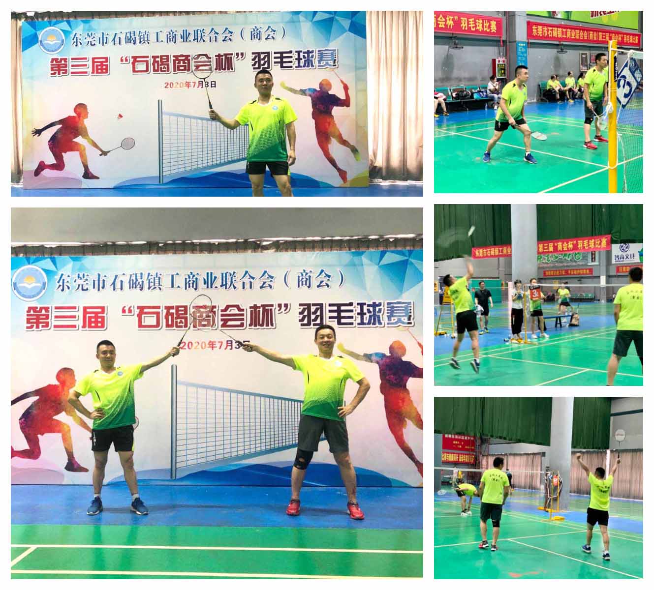 東晟油封公司參加第三屆”石碣商會(huì)杯”羽毛球賽