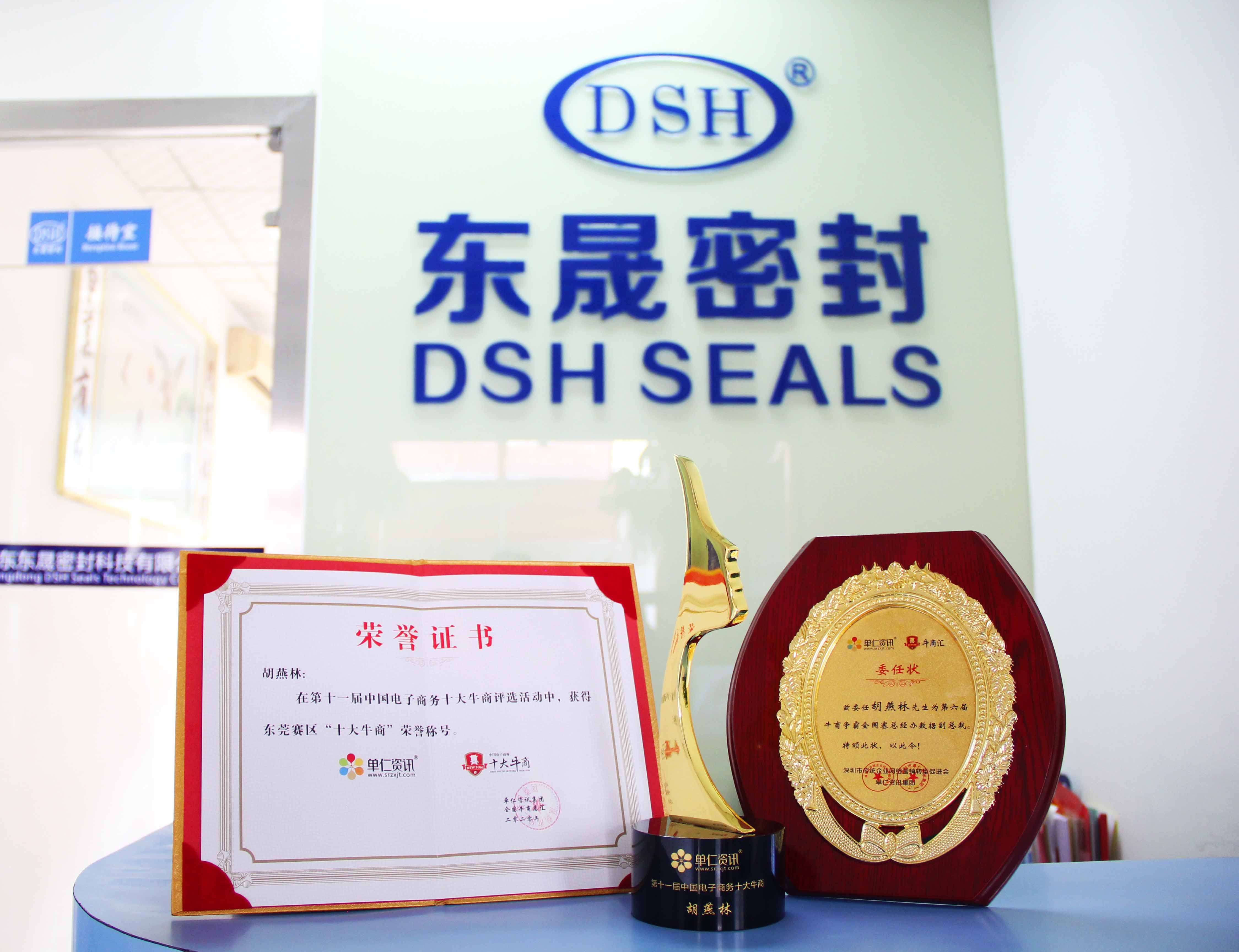 第十一屆十大牛商奪冠企業(yè)