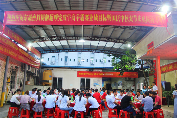 東晟密封超額完成千萬業(yè)績目標(biāo)