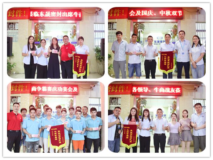 東晟密封超額完成千萬業(yè)績目標(biāo)