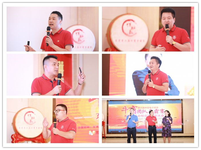 牛商大咖上臺致詞 牛商大咖上臺致詞