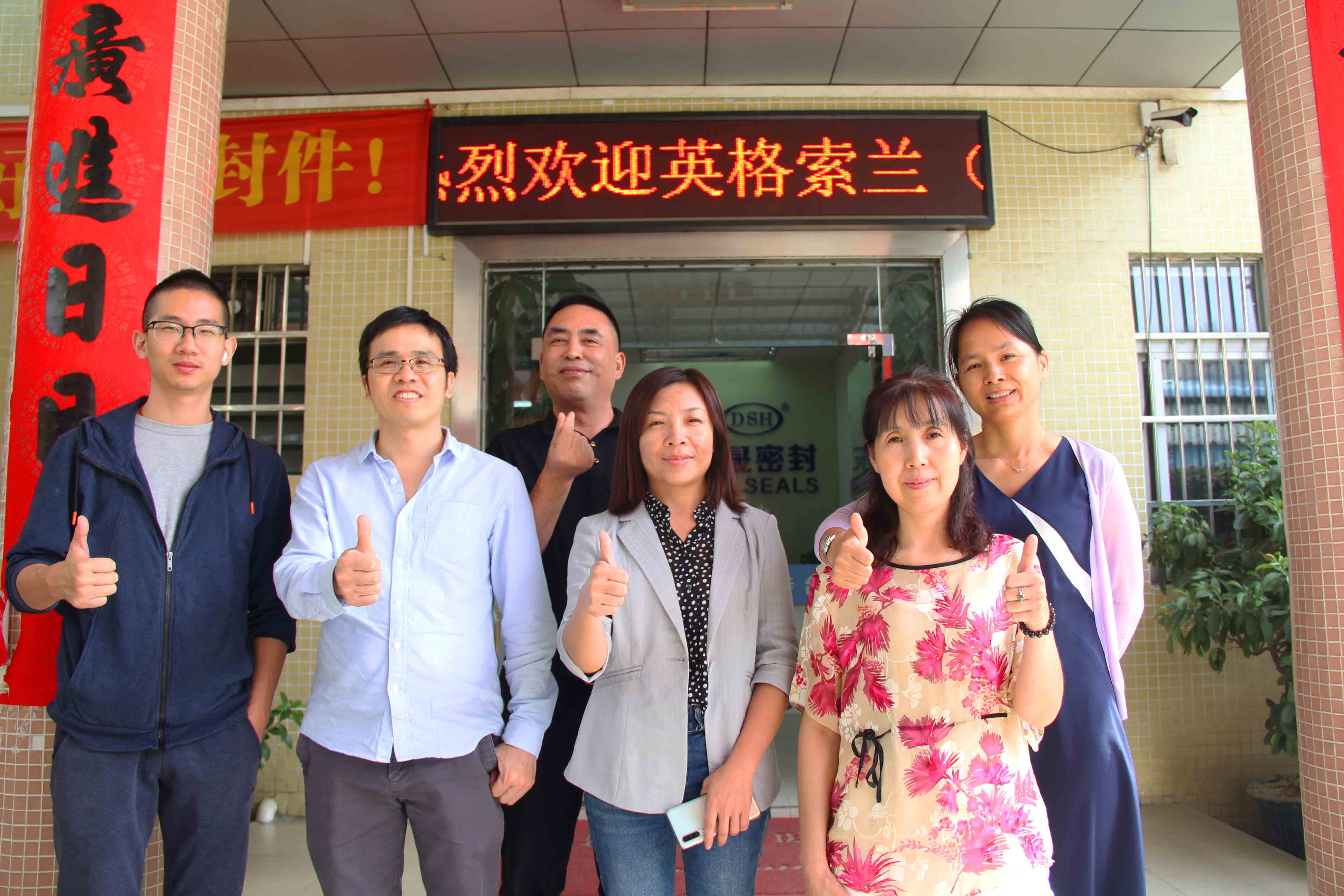 熱烈歡迎英格索蘭（桂林）有限公司領(lǐng)導蒞臨東晟密封