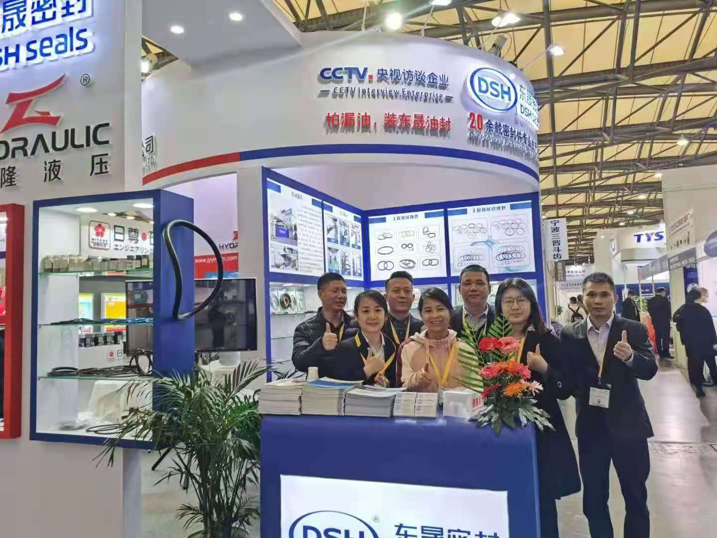 東晟密封參加展會(huì)合照