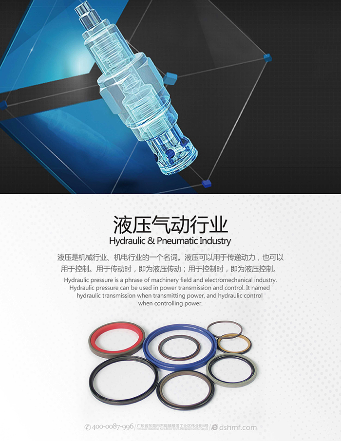 液壓氣動行業(yè)密封件產(chǎn)品海報.JPG