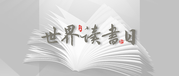 世界讀書日 - 副本1.jpg