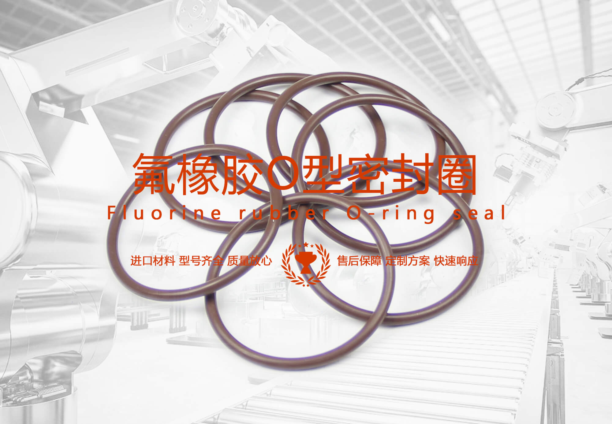 氟橡膠O型密封圈FKM-O型圈密封件油封產(chǎn)品圖 氟橡膠O型密封圈FKM-O型圈密封件油封產(chǎn)品圖