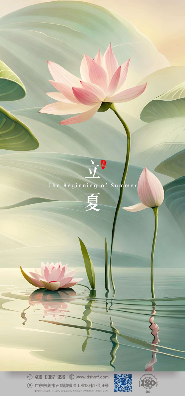 立夏，是二十四節(jié)氣中的第7個節(jié)氣2.jpg