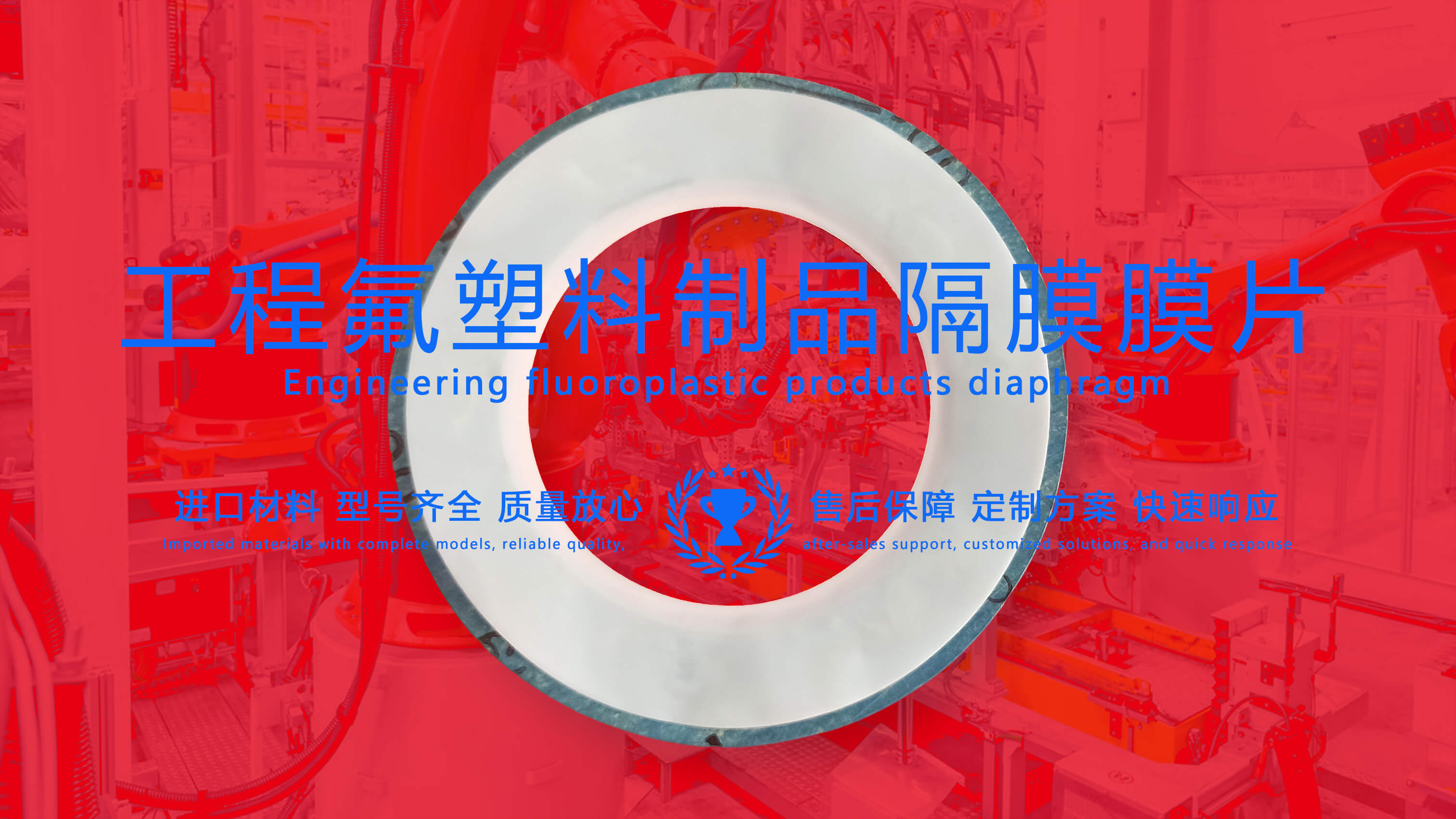 PTFE夾層墊片 進(jìn)口四氟墊片工程氟塑料制品 PTFE夾層墊片 進(jìn)口四氟墊片工程氟塑料制品