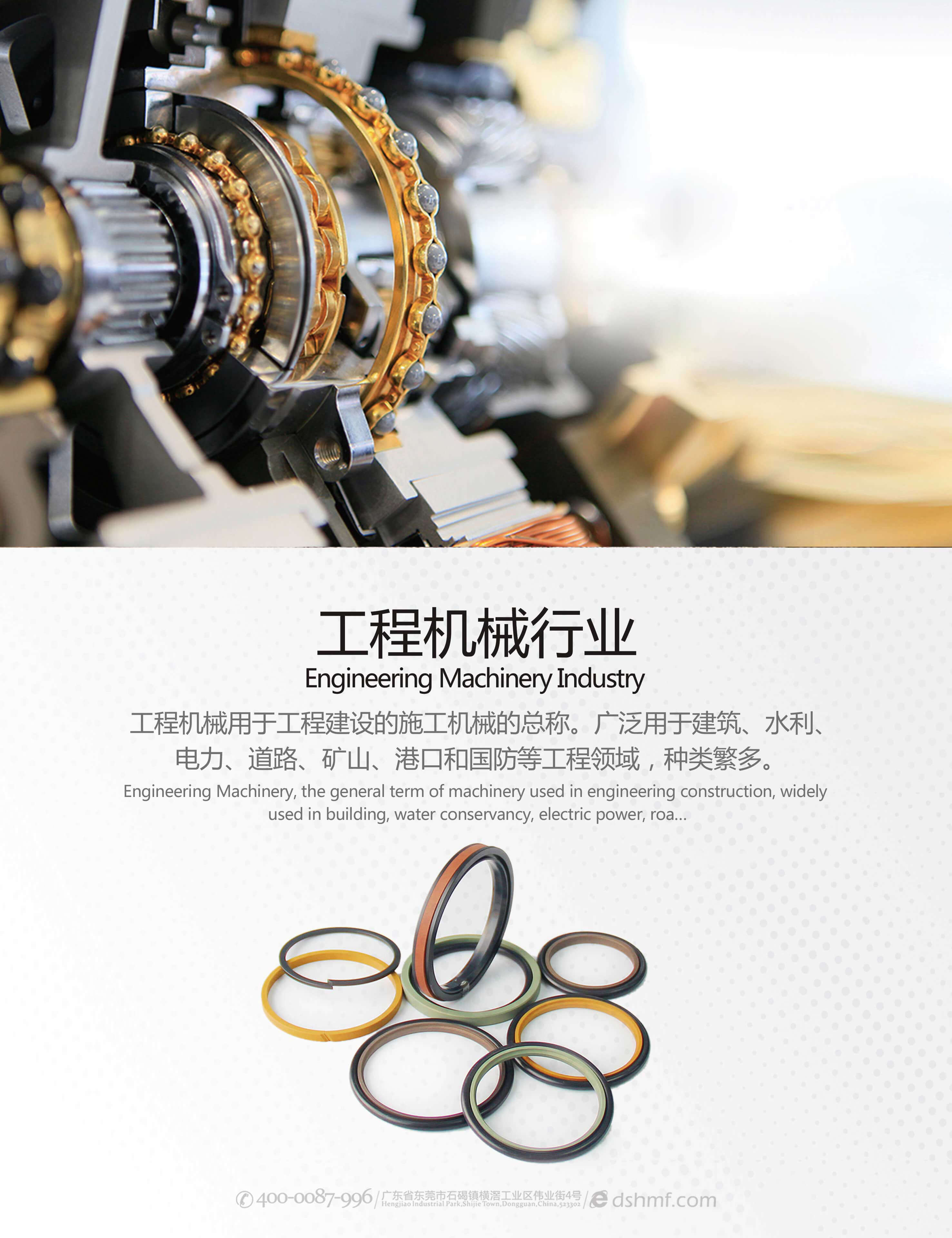 工程機(jī)械行業(yè)工程氟塑料制品產(chǎn)品海報(bào) 工程機(jī)械行業(yè)工程氟塑料制品產(chǎn)品海報(bào)