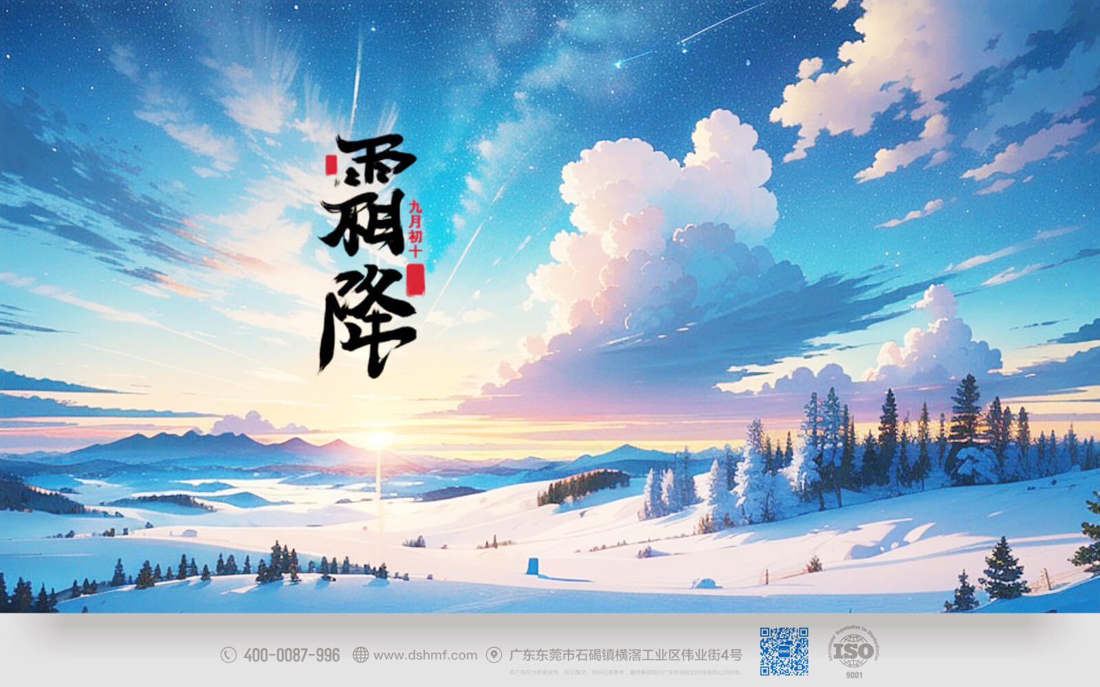 快來感受秋意正濃的霜降時節(jié)，讓我們一同探索大自然的美麗變幻，與季節(jié)的節(jié)奏相融合，留下難忘的回憶吧！