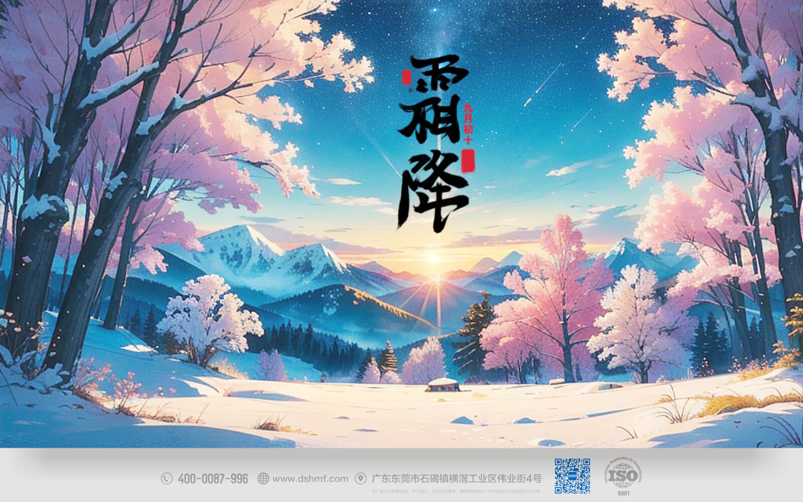 快來感受秋意正濃的霜降時節(jié)，讓我們一同探索大自然的美麗變幻，與季節(jié)的節(jié)奏相融合，留下難忘的回憶吧！