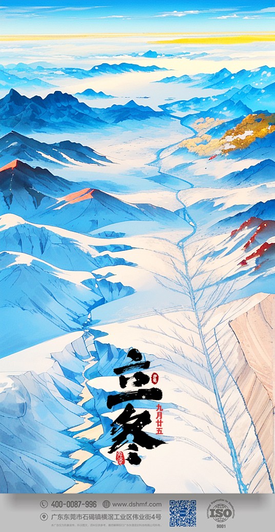 2023年立冬節(jié)氣景象風(fēng)景手機(jī)壁紙 (1) 2023年立冬節(jié)氣景象風(fēng)景手機(jī)壁紙 (1)