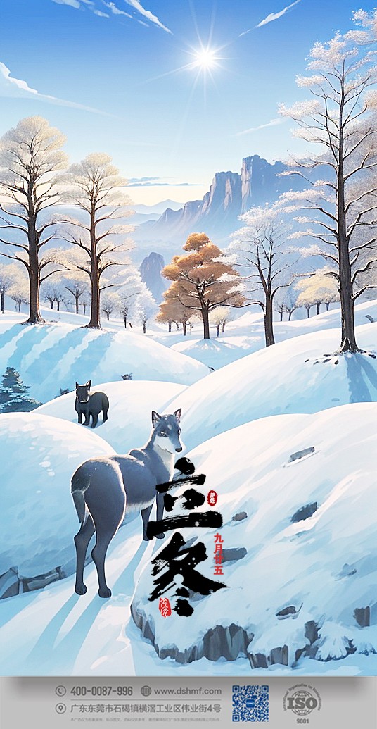 2023年立冬節(jié)氣景象風(fēng)景手機(jī)壁紙 (1) 2023年立冬節(jié)氣景象風(fēng)景手機(jī)壁紙 (1)