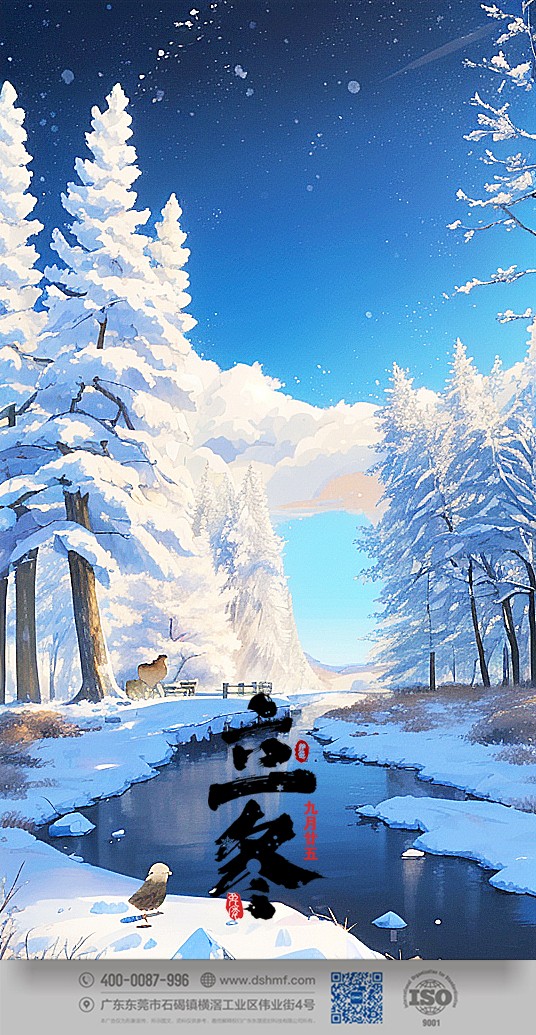 2023年立冬節(jié)氣景象風(fēng)景手機(jī)壁紙 (1) 2023年立冬節(jié)氣景象風(fēng)景手機(jī)壁紙 (1)