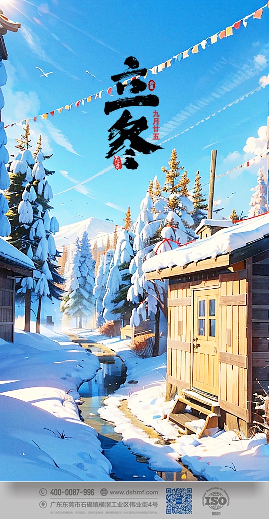 2023年立冬節(jié)氣景象風(fēng)景手機(jī)壁紙 (1) 2023年立冬節(jié)氣景象風(fēng)景手機(jī)壁紙 (1)