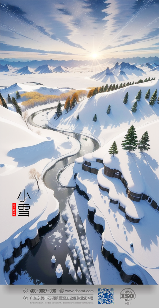2023年小雪節(jié)氣人物風(fēng)景海報手機壁紙 (1)