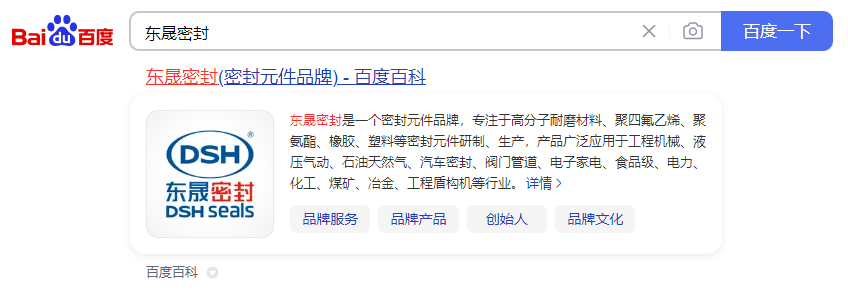 東晟密封件百度百科 東晟密封件百度百科