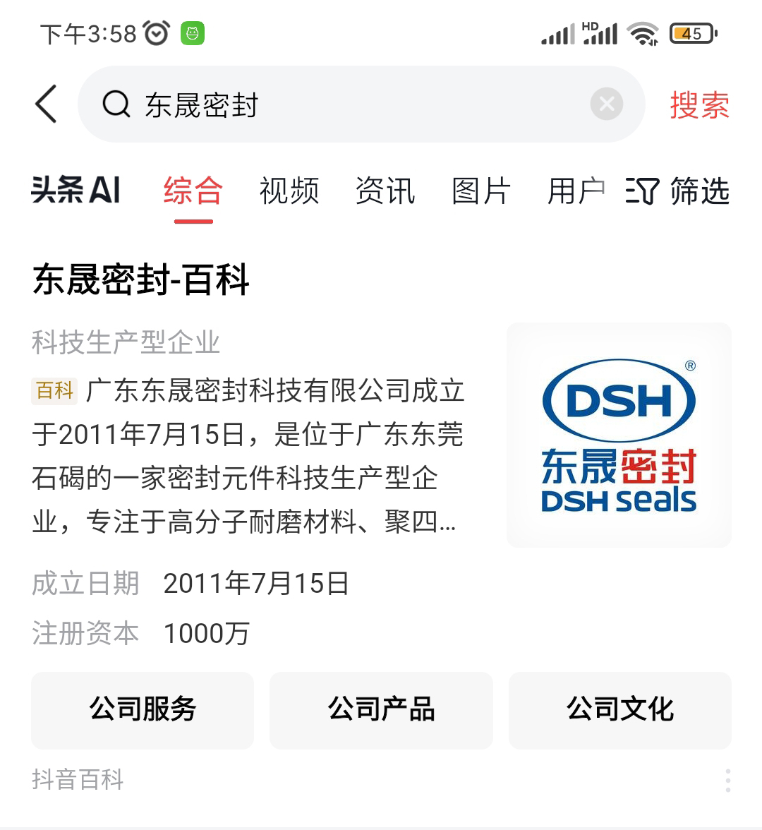 東晟密封件今日頭條百科手機(jī)版 東晟密封件今日頭條百科手機(jī)版